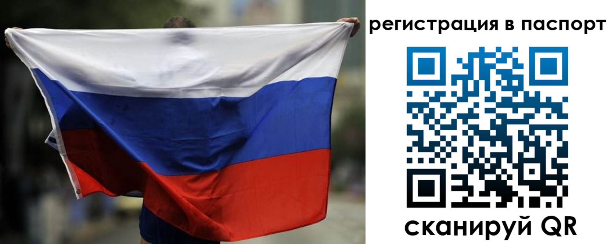 прописка 2025 в Райчихинске