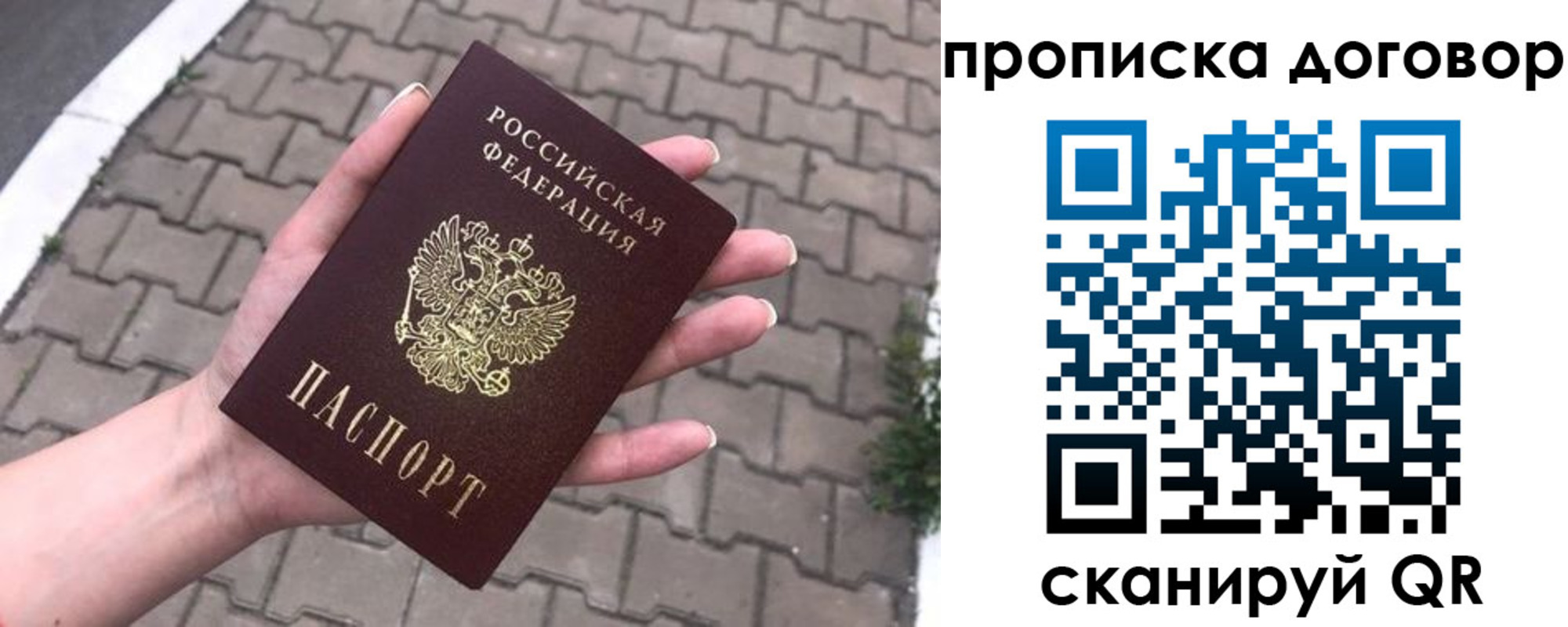 миграционный учет в Райчихинске
