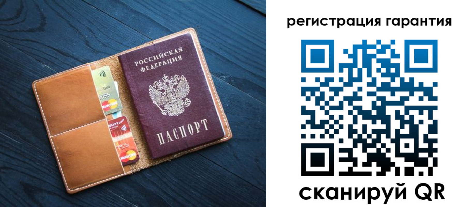 прописка в Райчихинске