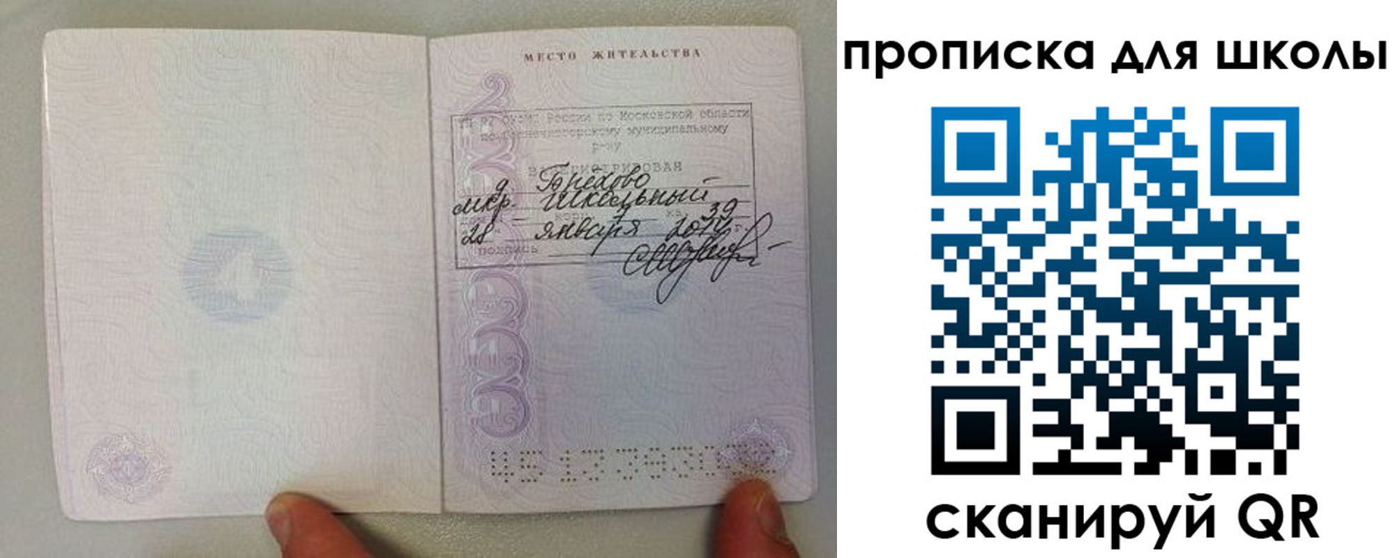 прописка для кредита в Райчихинске