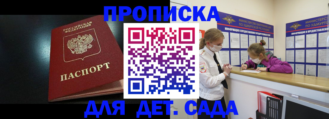 найти адрес прописки в Райчихинске