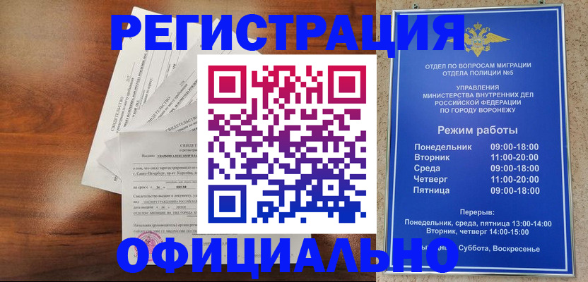прописка поиск в Райчихинске