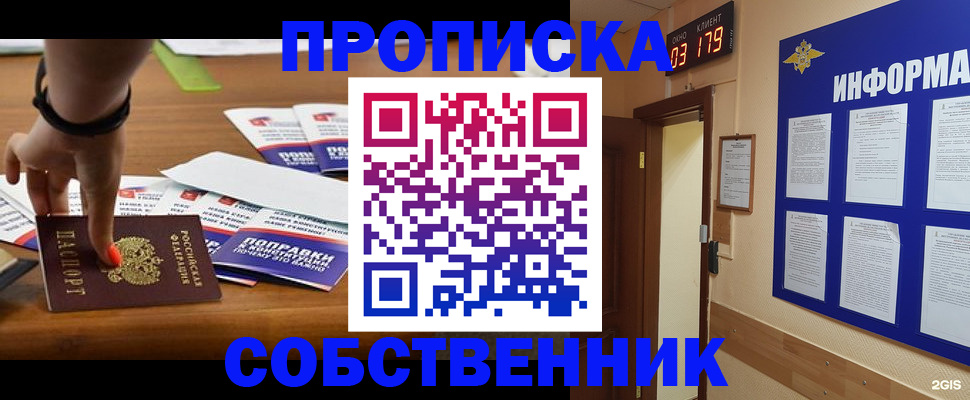 миграционный учет в Райчихинске