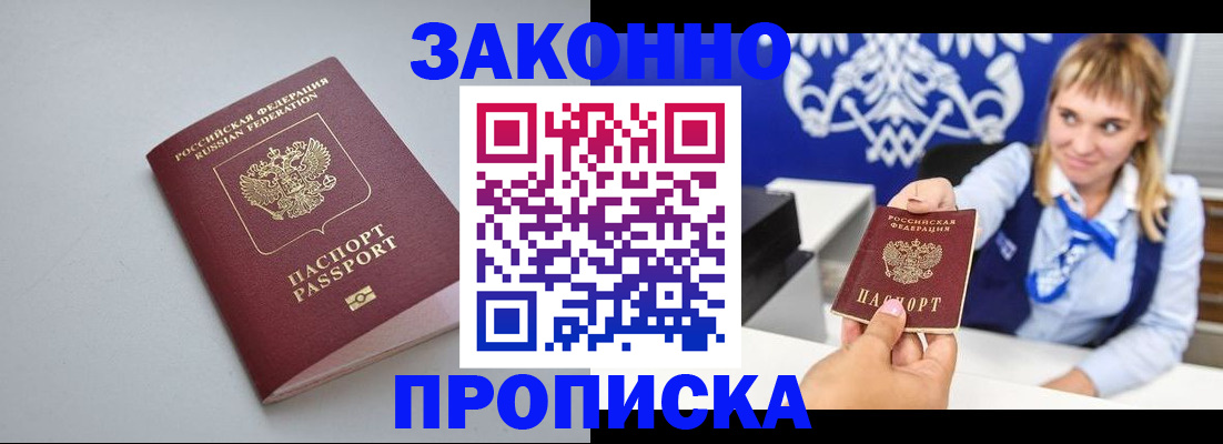 пропишу в квартире в Райчихинске