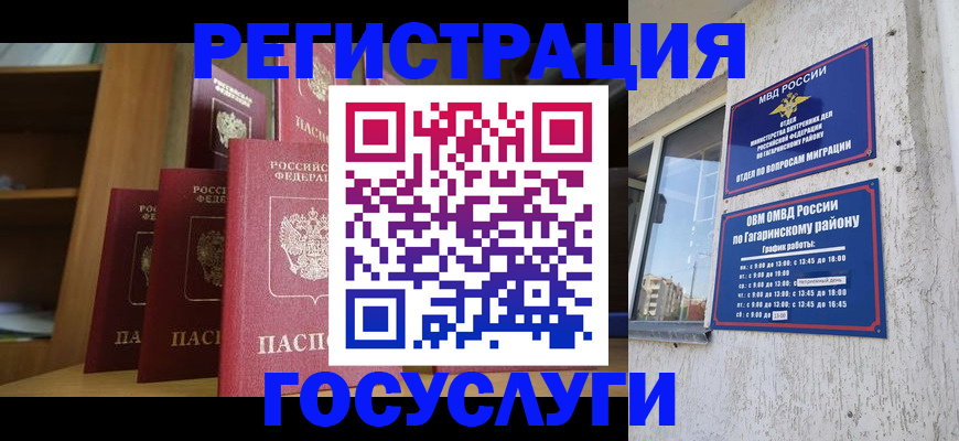 временная регистрация надежно в Райчихинске