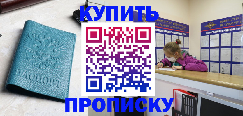 прописка иностранных граждан в Райчихинске