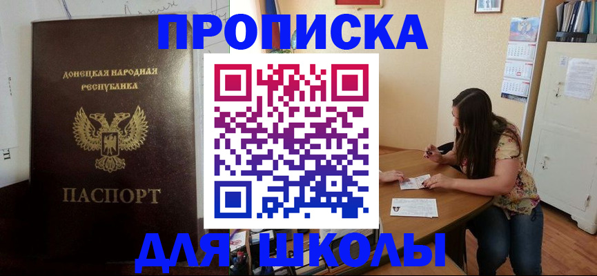 регистрация в Райчихинске