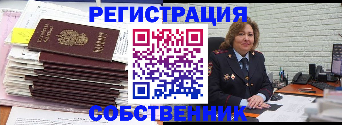 прописка ребенка в Райчихинске